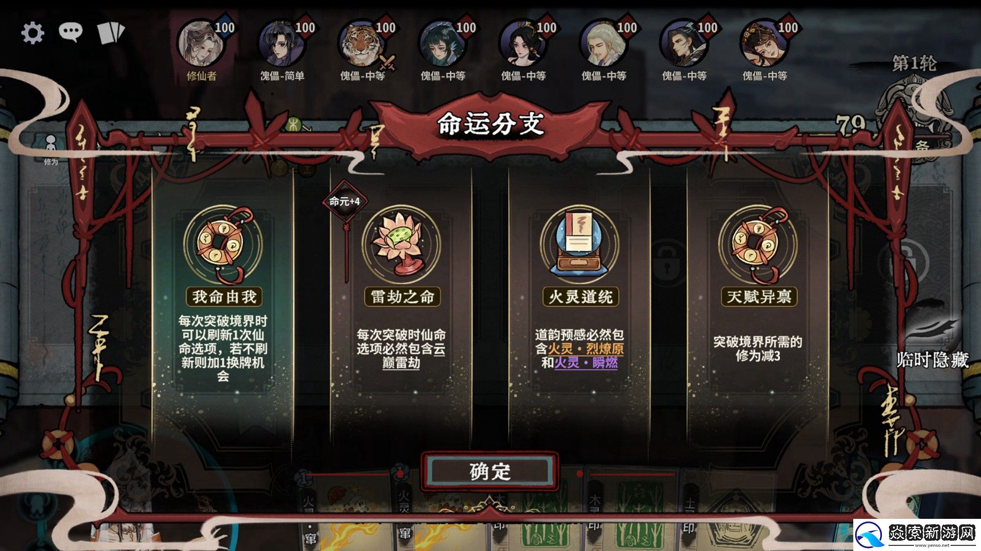 新角色新副职！弈仙牌全新赛季「命运轮回」今日开启