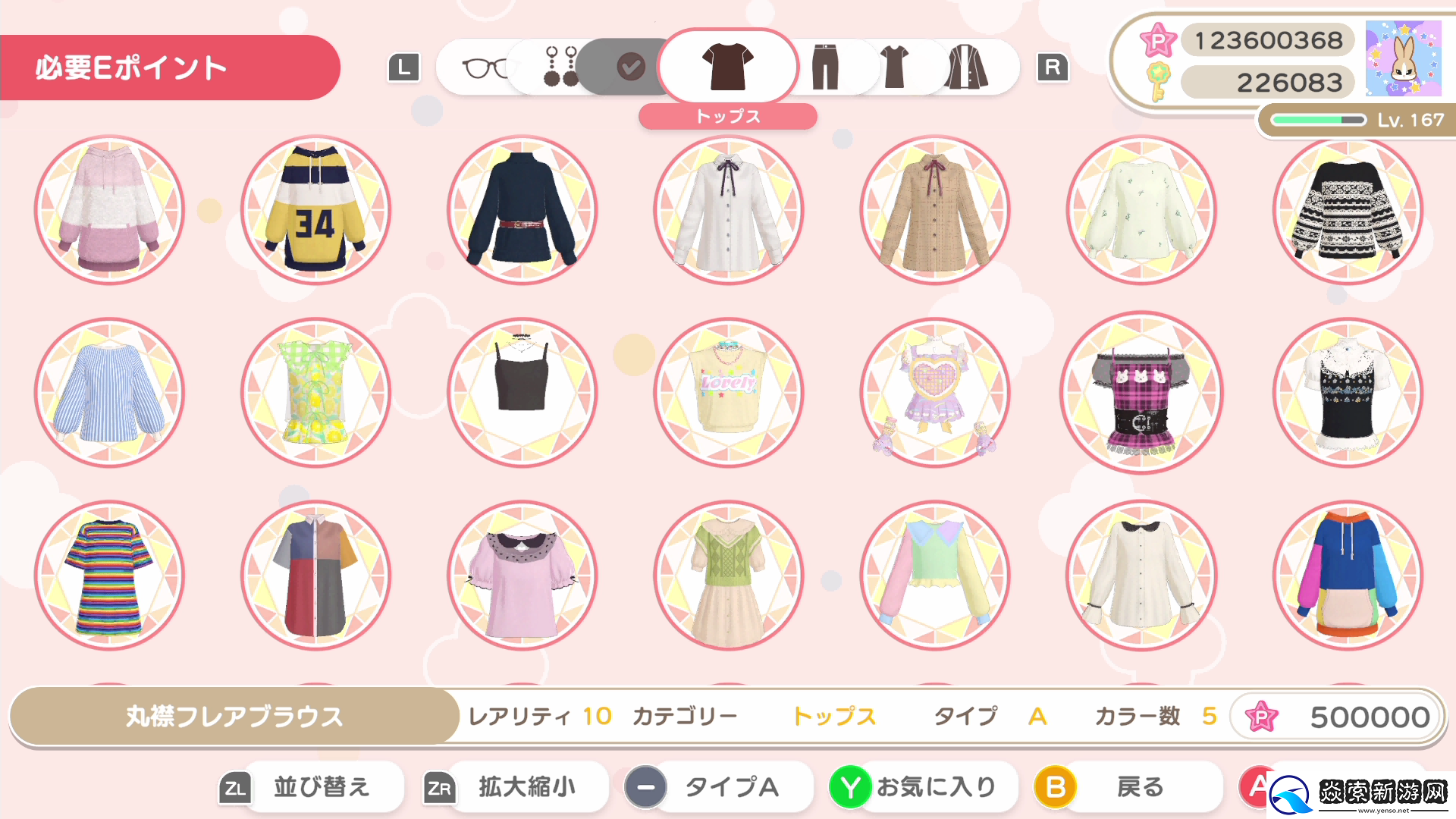 Switch时尚换装＆社交游戏时尚造梦免费更新第六弹