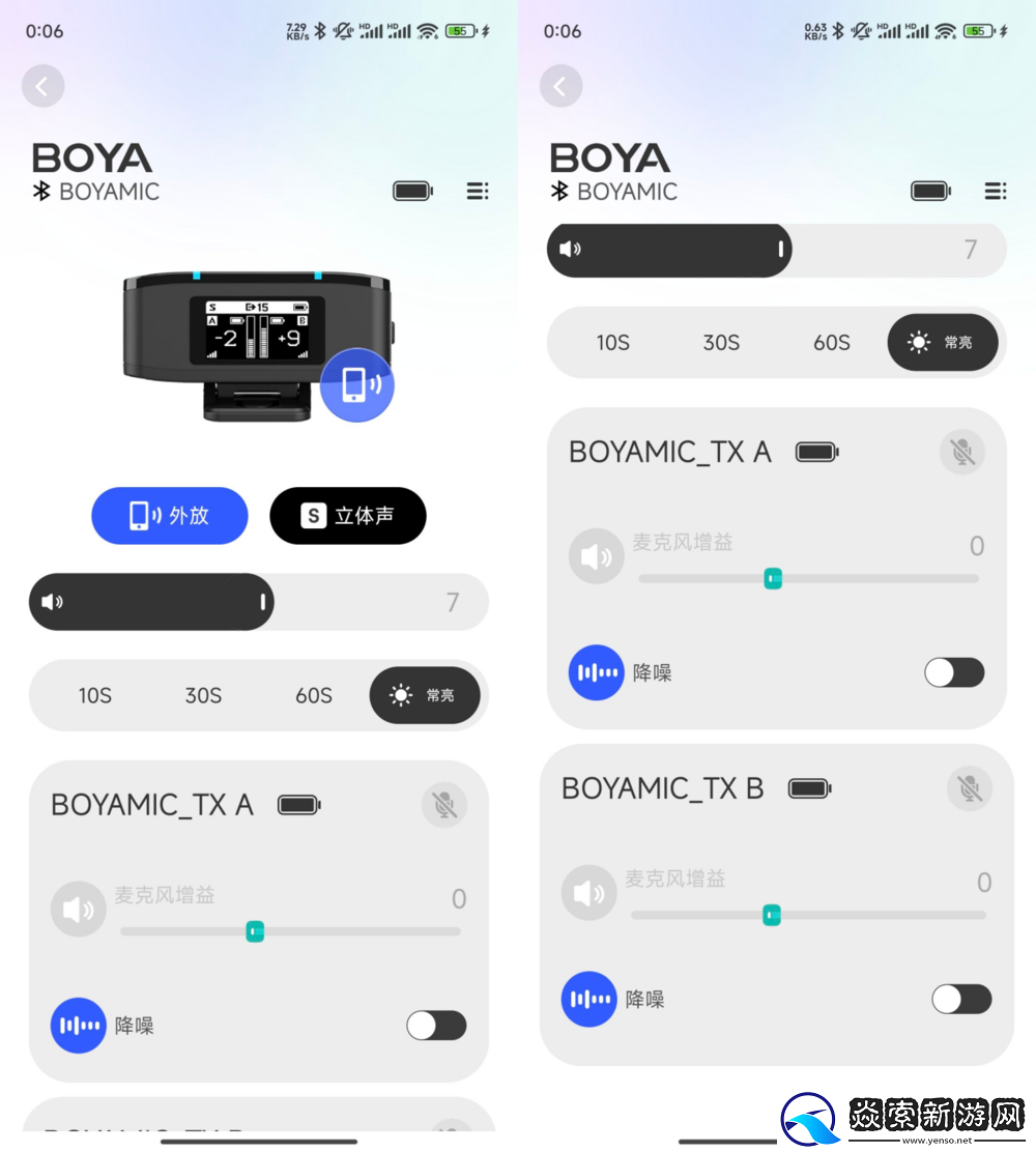 收音更清晰、功能更全能
