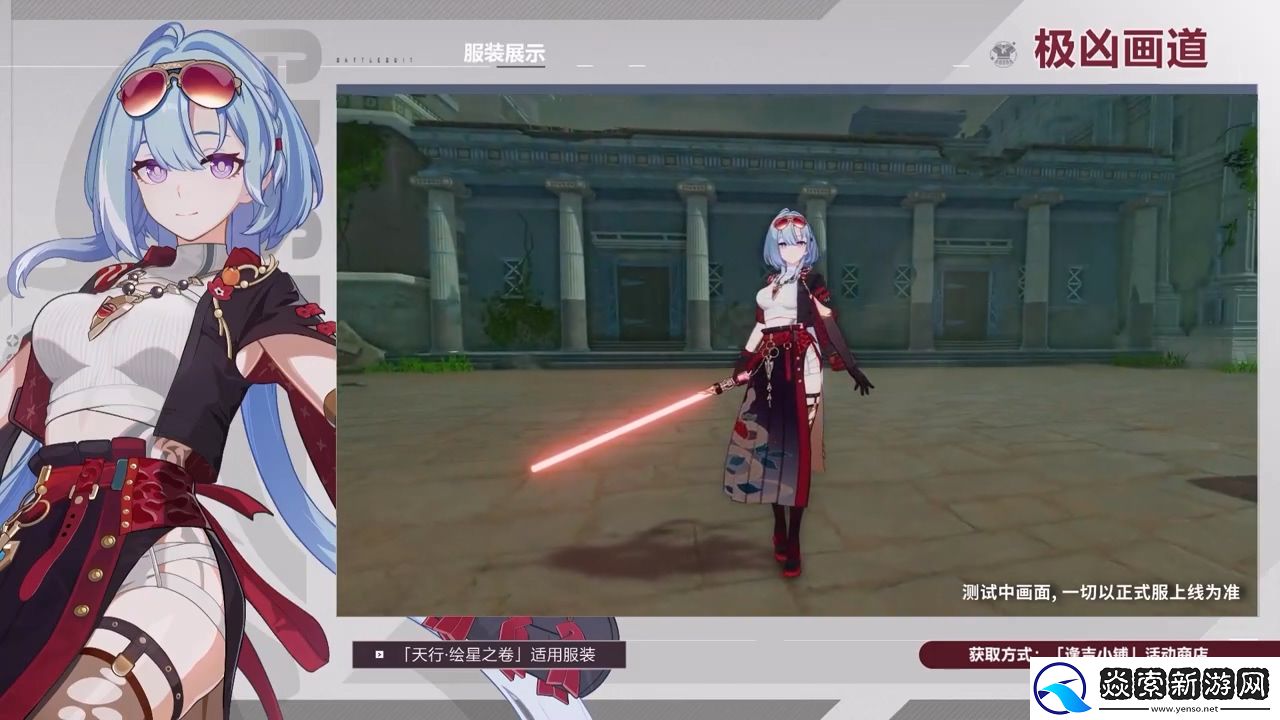 崩坏37.6版本「醒梦曙影」开启