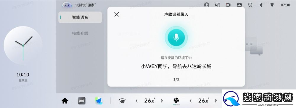 魏牌咖啡系列车型OTA升级