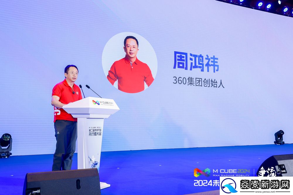 2024未来汽车先行者大会在深圳开幕