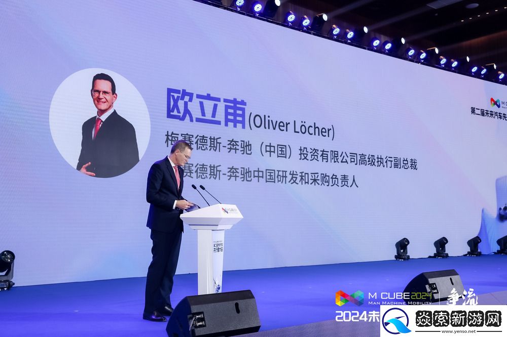 2024未来汽车先行者大会在深圳开幕