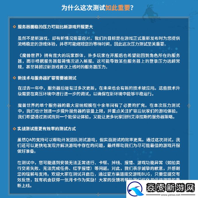 魔兽世界将于6月11日开启国服回归技术测试