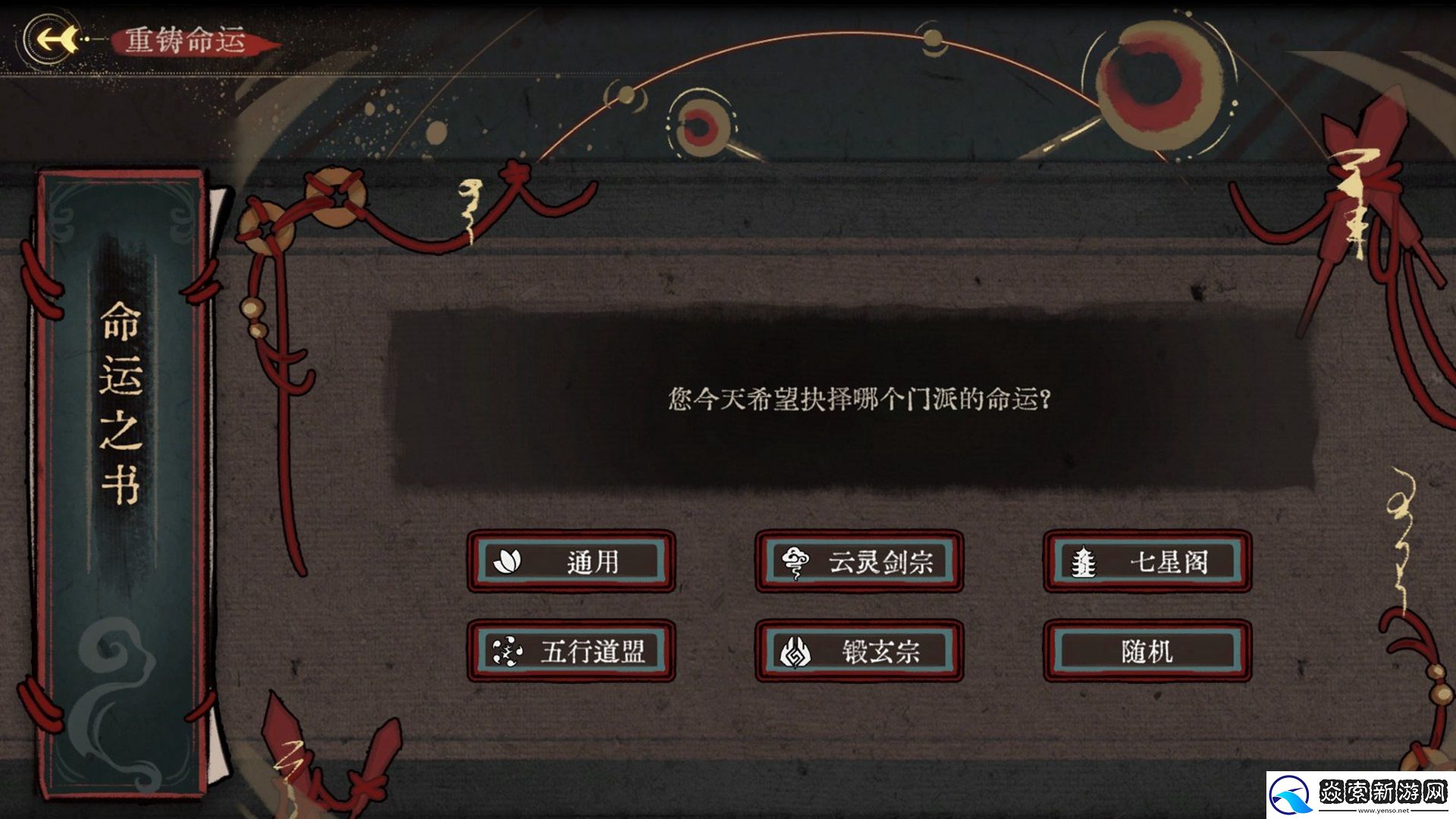 新角色新副职！弈仙牌全新赛季「命运轮回」今日开启