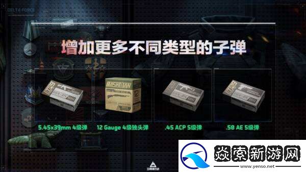 三角洲行动全新赛季“阿萨拉”正式上线