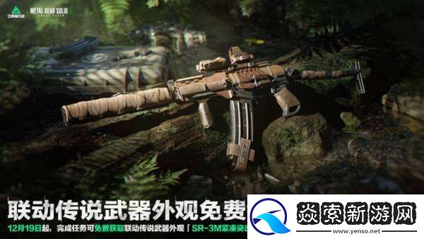 三角洲行动全新赛季“阿萨拉”正式上线