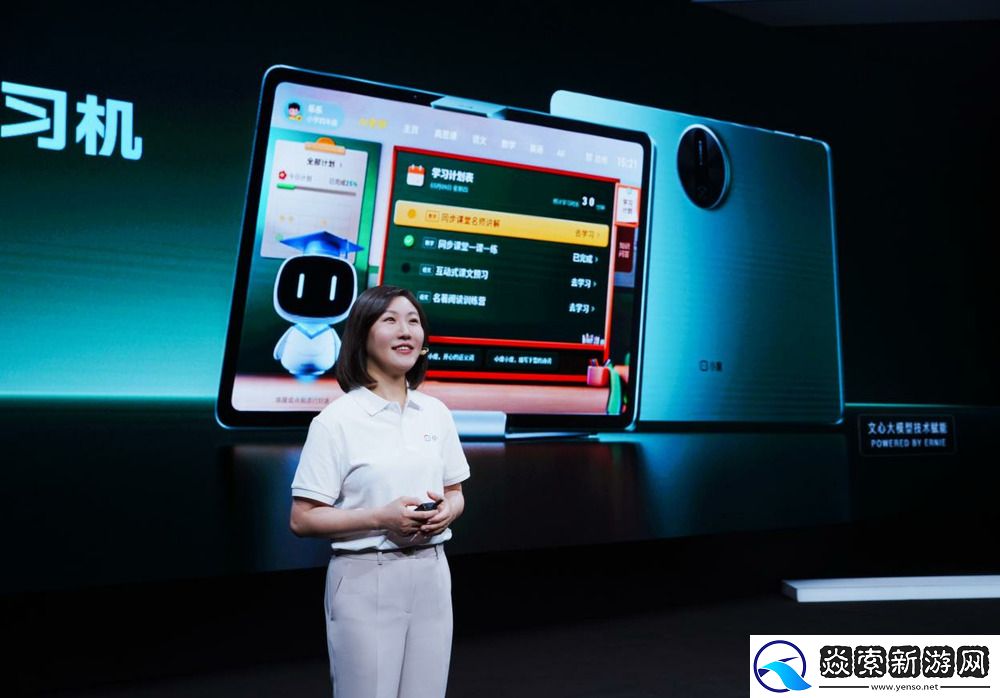 基于文心大模型