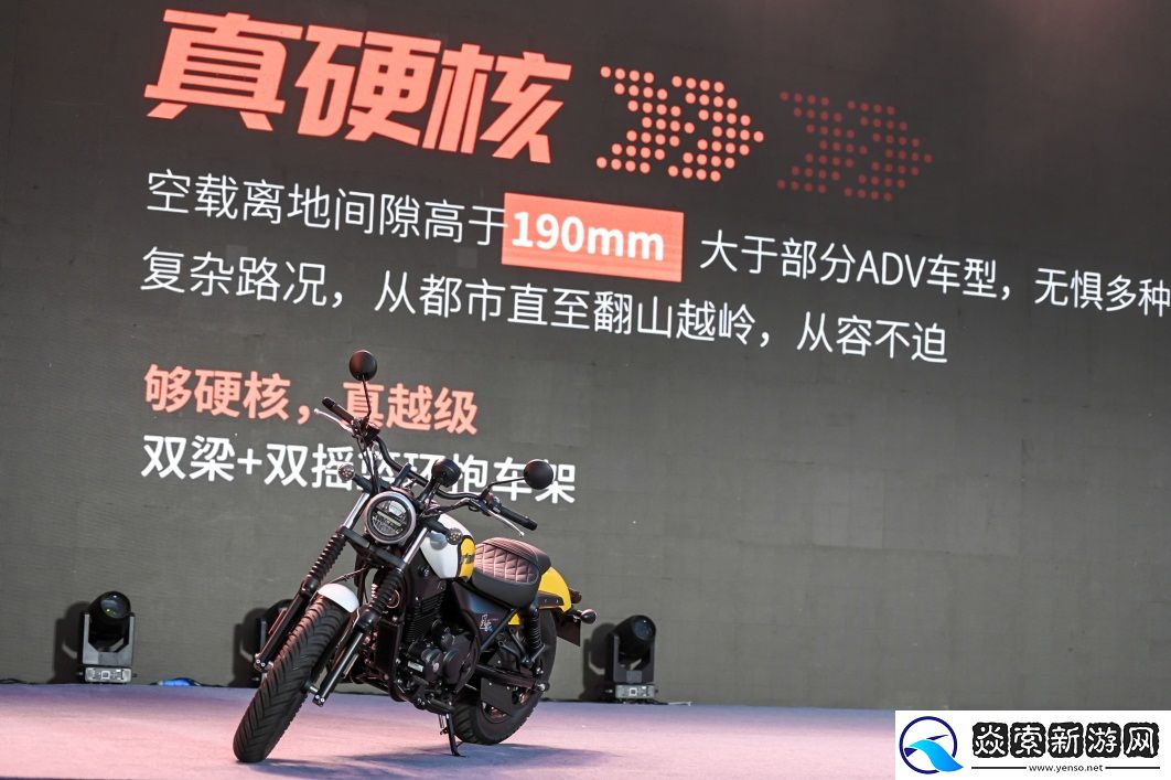 派方机车召开2024新品发布会