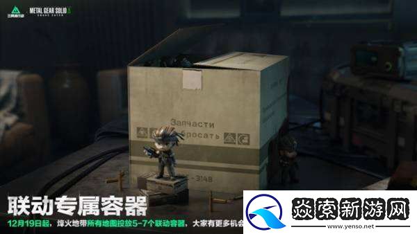 三角洲行动全新赛季“阿萨拉”正式上线