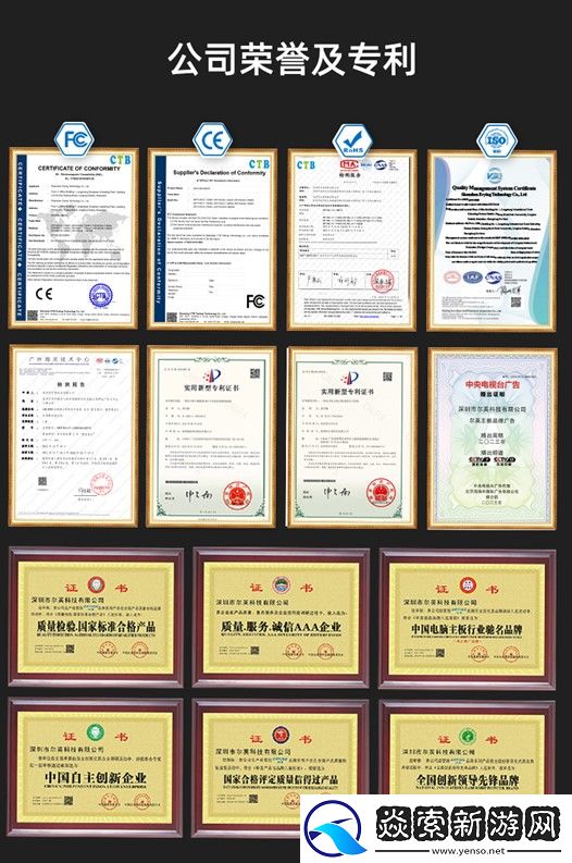 尔英科技确认参展