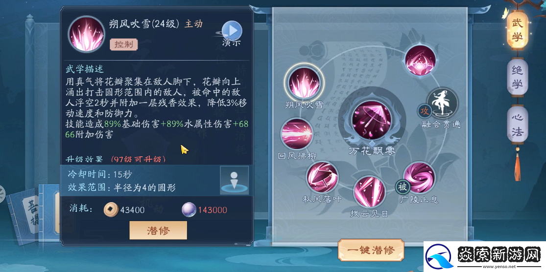 新笑傲江湖恒山玩哪个流派