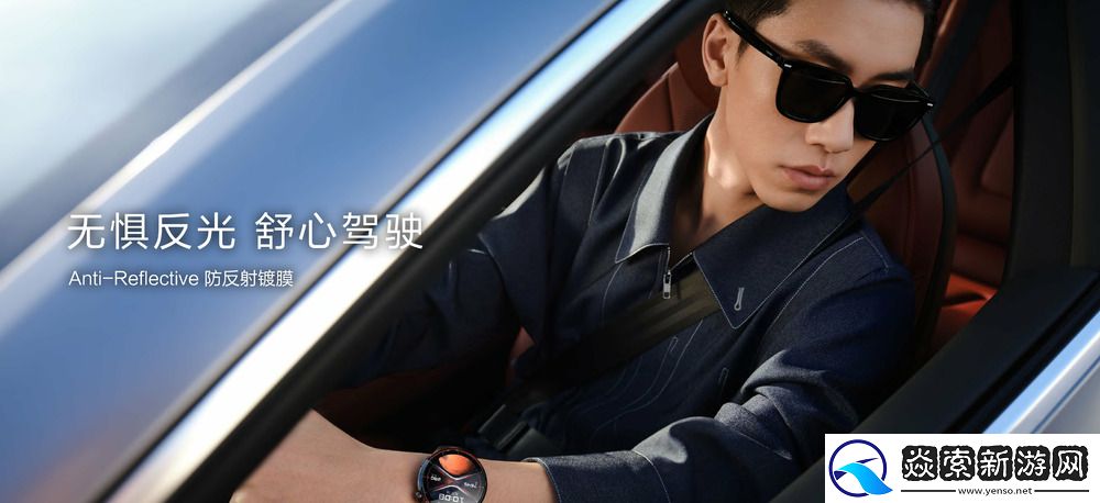 智能眼镜再上新高度