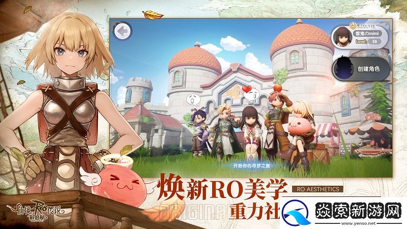 全平台预约启动仙境传说RO