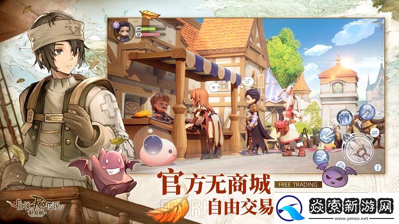 全平台预约启动仙境传说RO