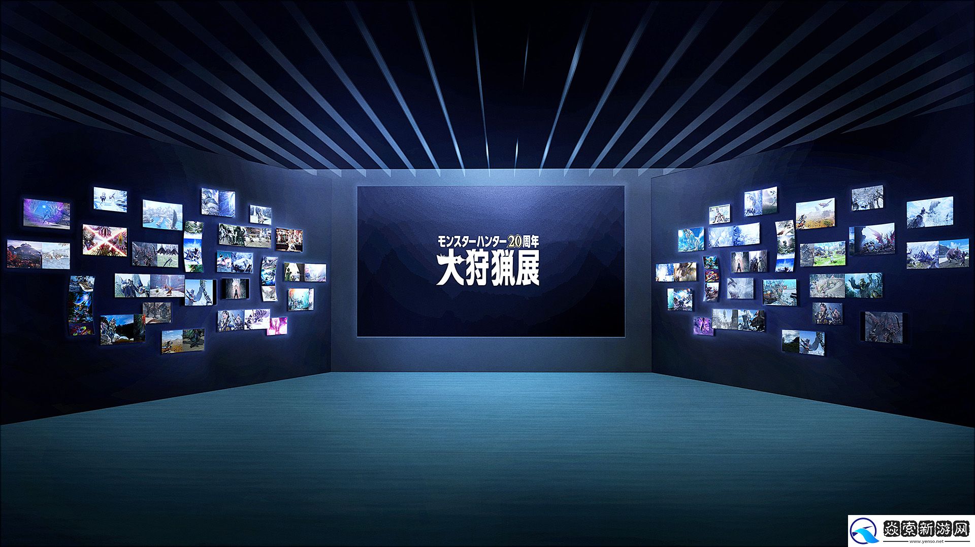 怪物猎人20周年大狩猎展已开启售票