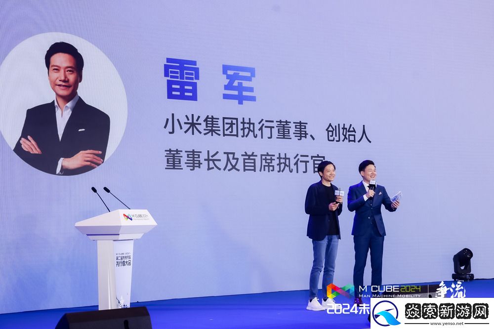 2024未来汽车先行者大会在深圳开幕