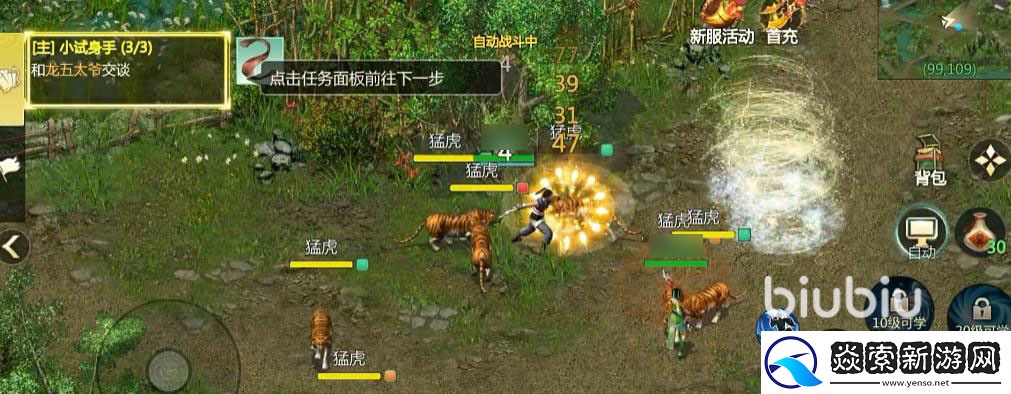 剑侠世界起源翠烟攻略