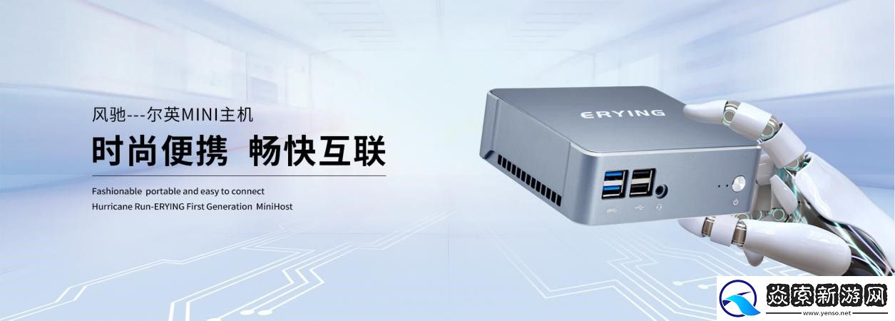 尔英科技确认参展