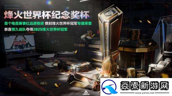 三角洲行动全新赛季“阿萨拉”正式上线