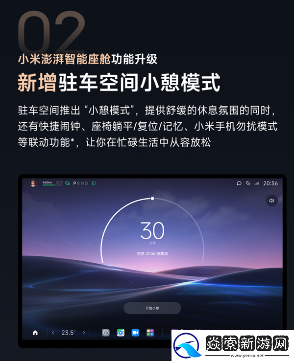 小米汽车6月将推送OTA