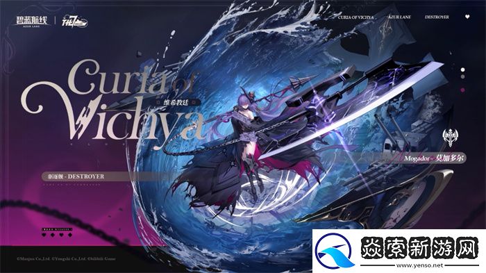 碧蓝航线七周年庆典