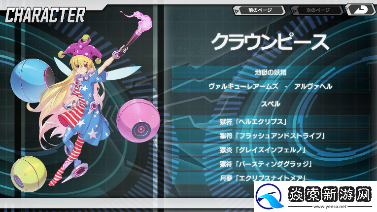 全新角色克劳恩皮丝现已参战幻想女武神