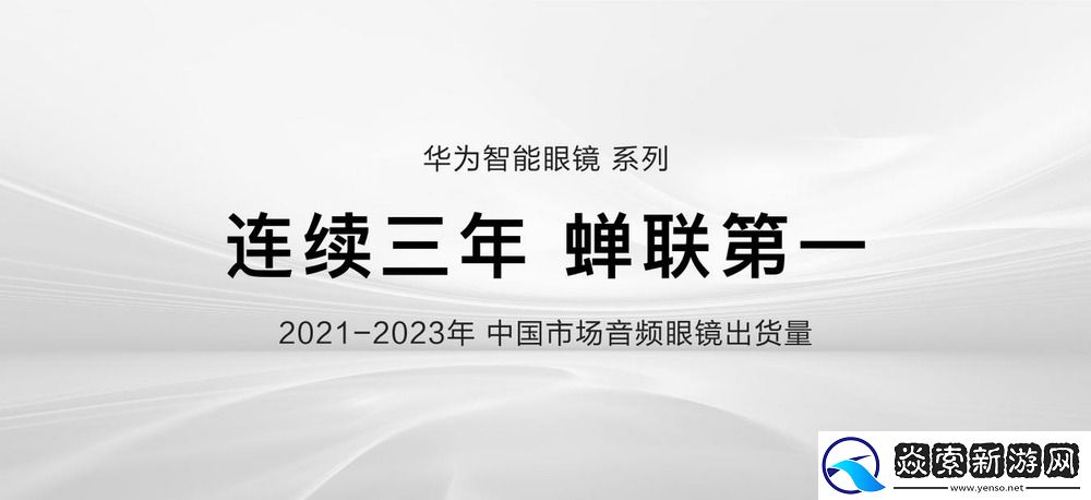 智能眼镜再上新高度