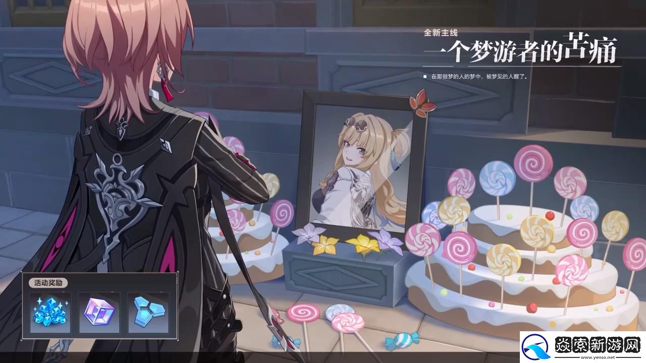 崩坏37.6版本「醒梦曙影」开启