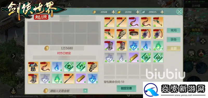 剑侠世界起源翠烟攻略