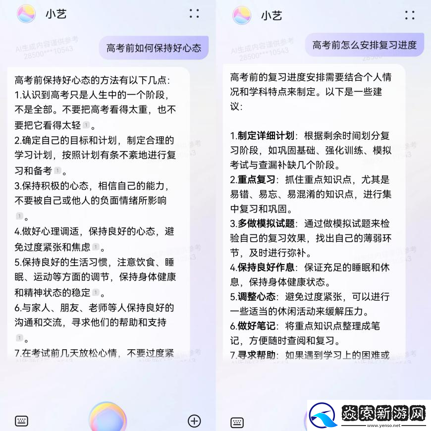 高考进入倒计时