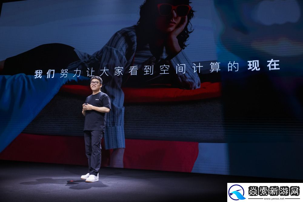 XREAL空间计算新品发布会