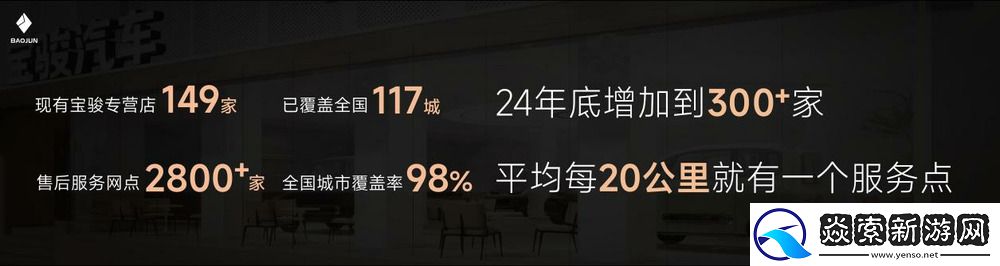 宝骏悦也Plus、宝骏悦也2024款正式上市