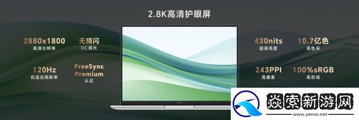4499元起！荣耀笔记本