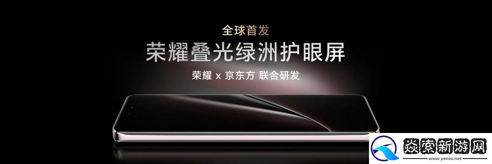 荣耀全新AI战略引领行业创新