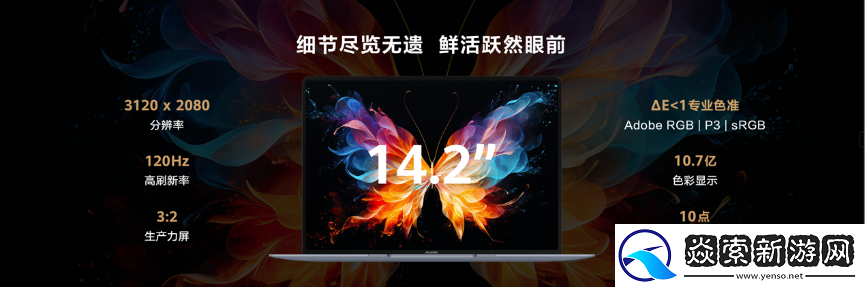 华为举办鸿蒙生态春季沟通会