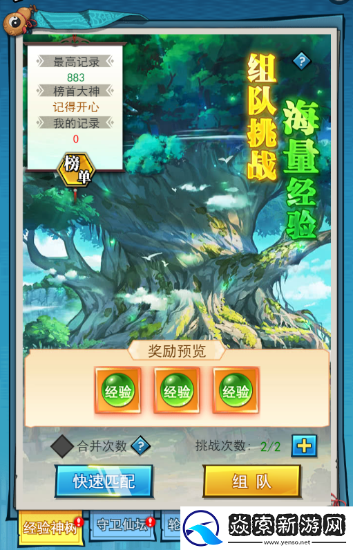 不一样的都市修仙
