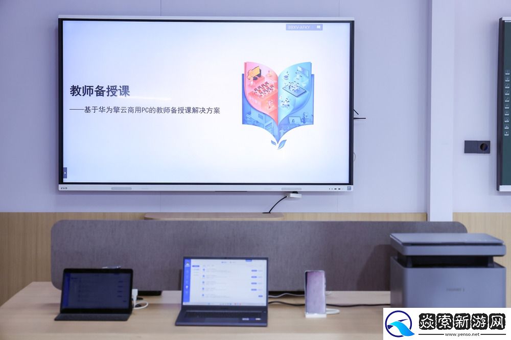 华为擎云助力数字化教育转型