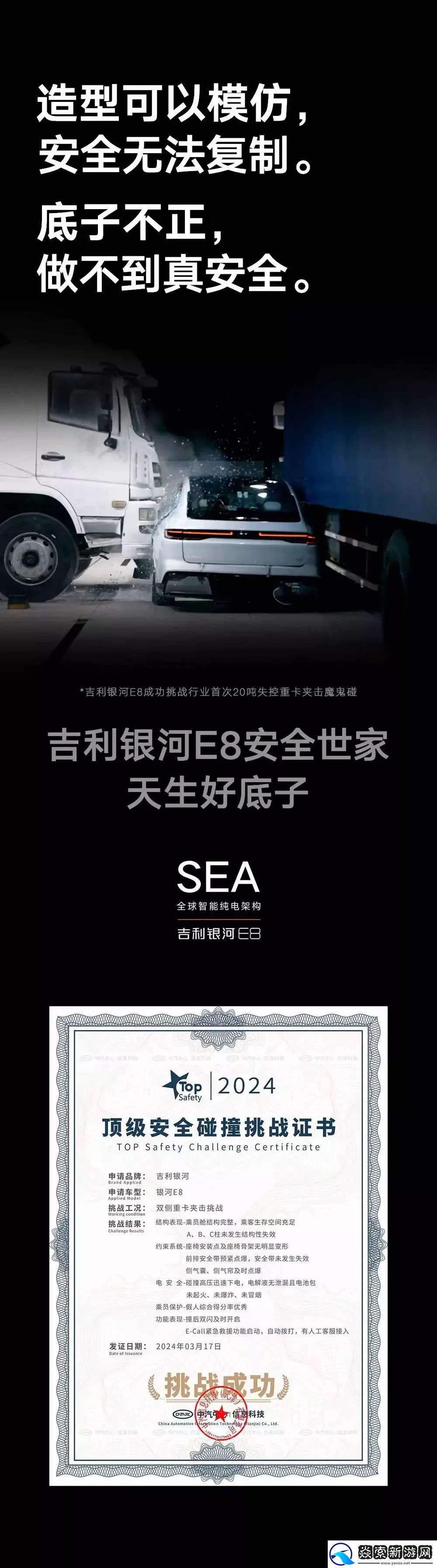 吉利银河