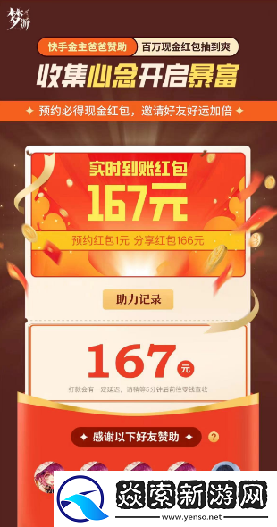 梦游全网预约突破100W