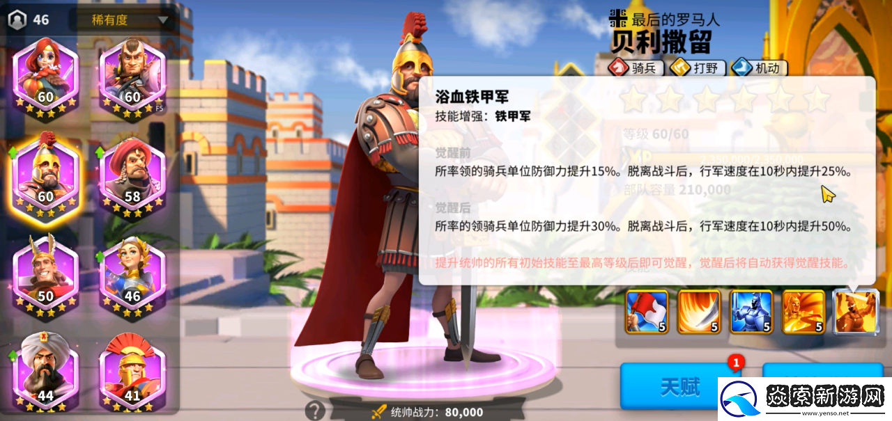 万国觉醒平民骑兵武将选什么