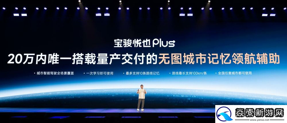 宝骏悦也Plus、宝骏悦也2024款正式上市