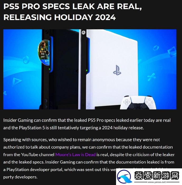 外媒进一步确认此前曝光的PS5