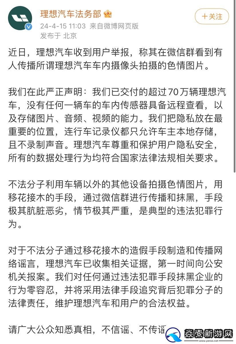 车内摄像头拍摄**图片
