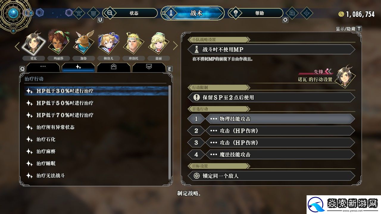 百英雄传评测
