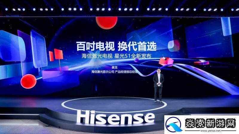 家庭巨幕不只是美好乌托邦——星光S1再现海信激光电视百吋领导力