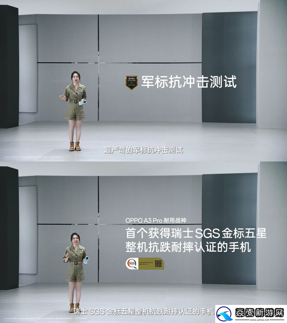 耐用战神OPPO
