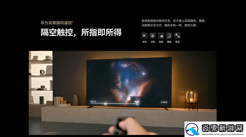 华为智慧屏