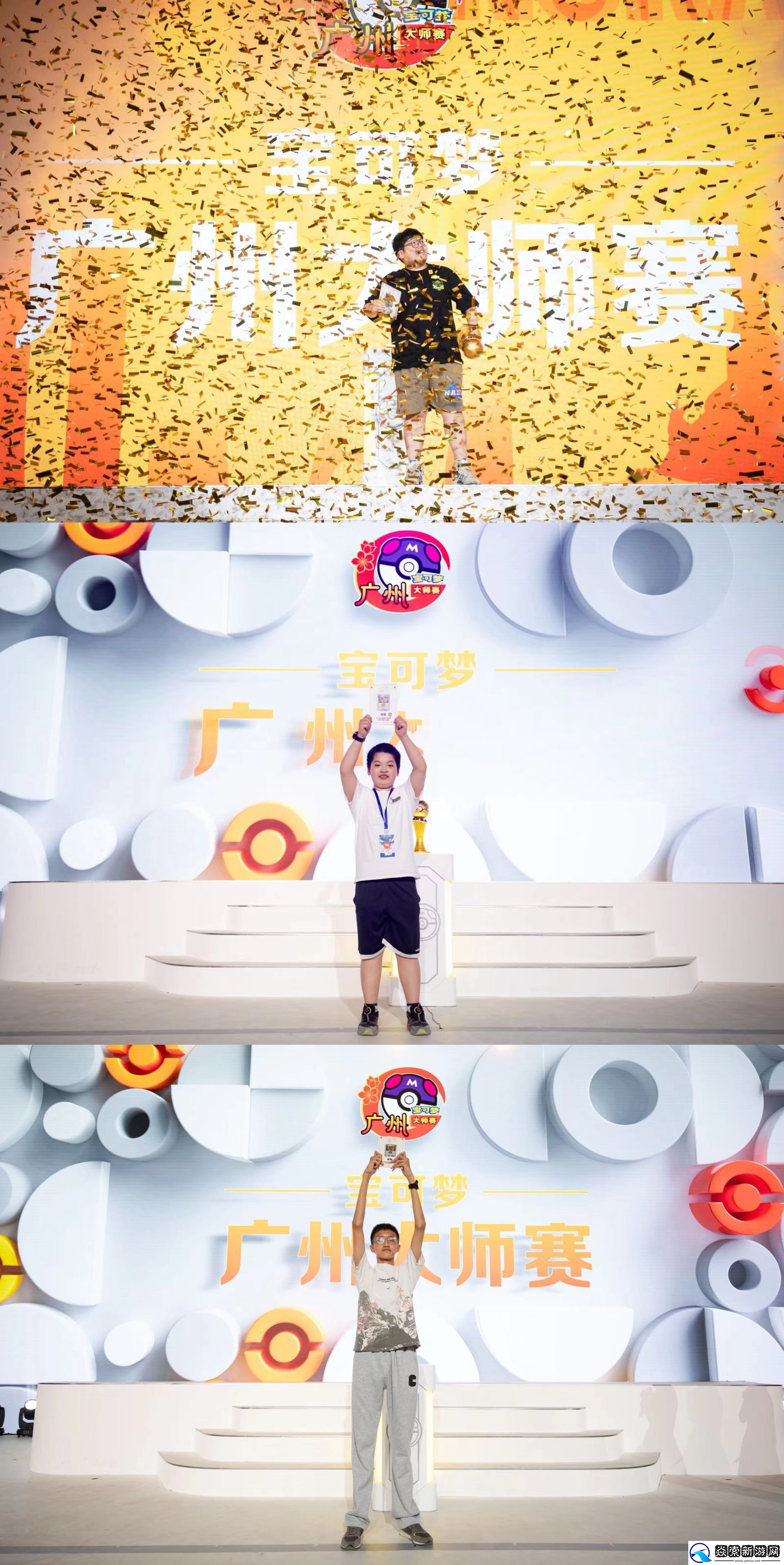 宝可梦2024年首场大师赛**落幕