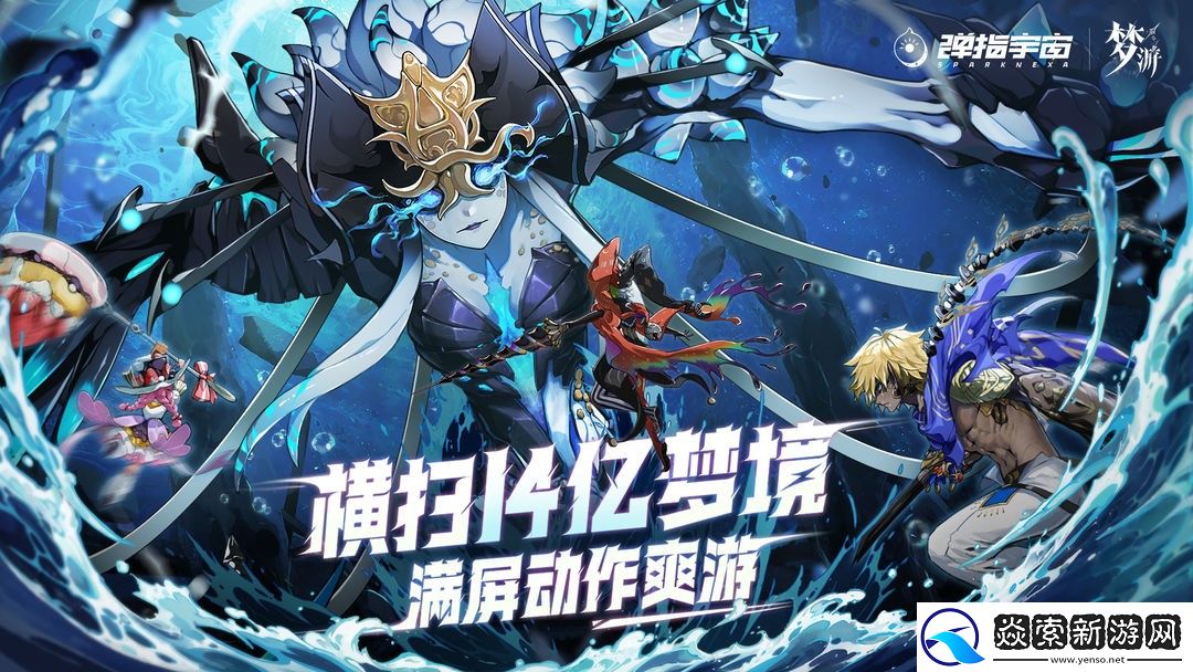 梦游全网预约突破100W